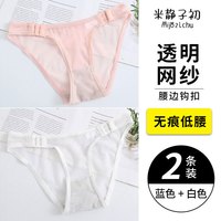 性感透明透气舒适网纱钩扣内裤女诱惑情调无痕低腰女士三角裤 【白色+肤色】 M【体重100-120斤】