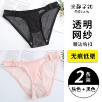 性感透明透气舒适网纱钩扣内裤女诱惑情调无痕低腰女士三角裤 【黑色+肤色】 M【体重100-120斤】