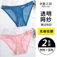 性感透明透气舒适网纱钩扣内裤女诱惑情调无痕低腰女士三角裤 【粉色+蓝色】 L【体重120-140斤】