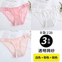 性感透明透气舒适网纱钩扣内裤女诱惑情调无痕低腰女士三角裤 【白色+粉色+肤色】 L【体重120-140斤】