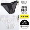 性感透明透气舒适网纱钩扣内裤女诱惑情调无痕低腰女士三角裤 【白色+黑色】 S【体重80-100斤】