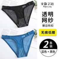 性感透明透气舒适网纱钩扣内裤女诱惑情调无痕低腰女士三角裤 【黑色+蓝色】 S【体重80-100斤】