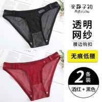 性感透明透气舒适网纱钩扣内裤女诱惑情调无痕低腰女士三角裤 【黑色+酒红】 S【体重80-100斤】