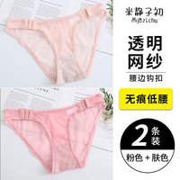 性感透明透气舒适网纱钩扣内裤女诱惑情调无痕低腰女士三角裤 【粉色+肤色】 L【体重120-140斤】
