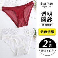 性感透明透气舒适网纱钩扣内裤女诱惑情调无痕低腰女士三角裤 【白色+酒红】 S【体重80-100斤】