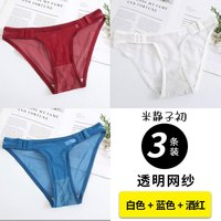 性感透明透气舒适网纱钩扣内裤女诱惑情调无痕低腰女士三角裤 【白色+蓝色+酒红】 L【体重120-140斤】