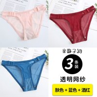 性感透明透气舒适网纱钩扣内裤女诱惑情调无痕低腰女士三角裤 【蓝色+肤色+酒红】 M【体重100-120斤】