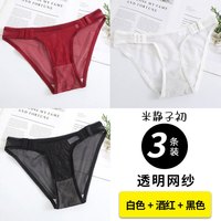 性感透明透气舒适网纱钩扣内裤女诱惑情调无痕低腰女士三角裤 【白色+黑色+酒红】 L【体重120-140斤】