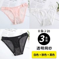 性感透明透气舒适网纱钩扣内裤女诱惑情调无痕低腰女士三角裤 【白色+黑色+肤色】 M【体重100-120斤】
