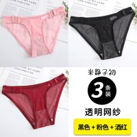 性感透明透气舒适网纱钩扣内裤女诱惑情调无痕低腰女士三角裤 【黑色+粉色+酒红】 M【体重100-120斤】