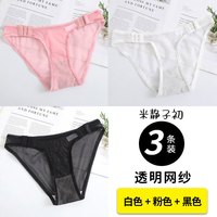 性感透明透气舒适网纱钩扣内裤女诱惑情调无痕低腰女士三角裤 【白色+黑色+粉色】 L【体重120-140斤】