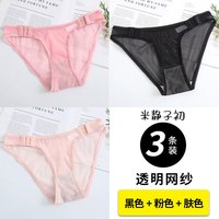 性感透明透气舒适网纱钩扣内裤女诱惑情调无痕低腰女士三角裤 【黑色+粉色+肤色】 L【体重120-140斤】