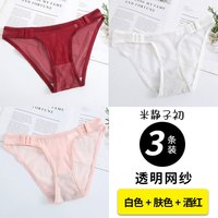 性感透明透气舒适网纱钩扣内裤女诱惑情调无痕低腰女士三角裤 【白色+肤色+酒红】 M【体重100-120斤】