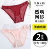 性感透明透气舒适网纱钩扣内裤女诱惑情调无痕低腰女士三角裤 【肤色+酒红】 S【体重80-100斤】