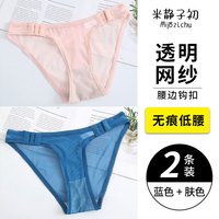 性感透明透气舒适网纱钩扣内裤女诱惑情调无痕低腰女士三角裤 【蓝色+肤色】 M【体重100-120斤】