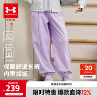 安德玛（Under Armour）儿童裤子秋冬季男女大童长裤针织加绒保暖休闲运动裤254225808 风信紫色 130