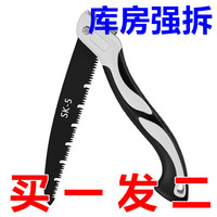 润华年 锯子木工折叠锯便携园林锯树手锯快速锯木手工锯 德式折叠锯 快速SK3钢1把.