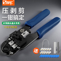 三堡 SMT 网线钳 多功能压剥剪钳压接钳 水晶头压线钳