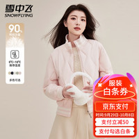 雪中飞短款轻便羽绒服女士秋冬季旅游出行百搭轻松时尚保暖舒适外套衣服 淡粉色 M (160)