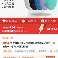 罗技 logitech G304 2.4G LIGHTSPEED 无线鼠标 12000DPI 黑色