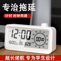 快乐之朱 学生闹钟神器 电池款 可视化计时 3组闹钟