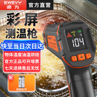 速为 SW390S彩屏升级款 红外线测温仪 彩屏工业测温枪 高精度电子食品温度计 (-50~390℃)