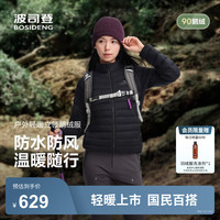 波司登（BOSIDENG）2590鹅绒轻薄羽绒服女款短款立领轻量保暖百搭外套B250131046 黑色|8056 M 165/88A 体重约110-120斤