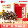 洽洽 香瓜子 350g