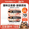Toptrees 领先 鸡肉舔舔猫主食罐全价成猫幼猫罐头湿粮补水餐盒