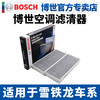 博世 BOSCH 雪铁龙系列 活性炭空调滤芯 大风量 吸附粉尘