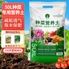 漫生活 Mosey Land 种菜营养土 50L 进口种植土壤