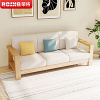 荣将 RJ-木质沙发 实木沙发 三人位 原木风