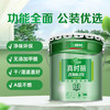 三棵树 SKSHU 漆真时丽白色内墙乳胶漆家装工程用油漆涂料24KG