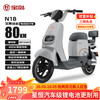 宝岛电动车 BODO 宝岛电动自行车N18锂电48V24Ah星恒锂电长续航80km豪华外观代步首选 物语灰 铅笔灰