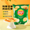 乐事 薯片原味77g 酸奶油洋葱50g