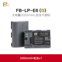 移动端：沣标 LP-E6NH电池佳能EOS R5 R6 R7微单5D4 6D2 5D3 90D 80D 70D 5D2 7D2 R相机SR充电器E6N单反mark非原装R5C