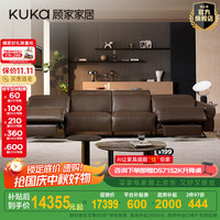 KUKA/顾家家居 零重力 电动沙发 【经典版|无按摩】热巧咖四人位2电动3.56M送升降桌 功能沙发
