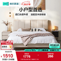 LINSY/林氏家居 现代极简 真皮床 高脚床  1.5米x2.0米 柔沙色 1.5x2米
