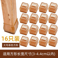 米德恩 桌椅脚垫加厚耐磨凳子脚套家具腿脚防滑硅胶套防噪音圆形16个装 大号