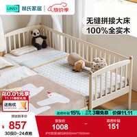 林氏家居实木拼接床儿童床婴儿床幼儿围栏床加宽加高护栏排骨架LH271A1 护栏款|奶油白|床 0.6*1.5米