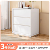 菲利特 钢制斗柜 60cm宽 三抽收纳柜