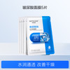 WETCODE 水密码 面膜多款任选保湿补水精华护肤5袋