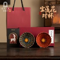 敦煌文创茶杯礼盒茶具对杯套装博物馆乔迁新婚男士