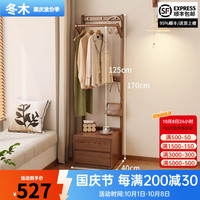 冬木 实木床头柜衣帽架一体小户型卧室收纳挂衣架落地多功能置物架