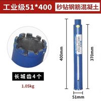 移动端：磨仙 干打水钻头 钢筋钻头 直径51*400MM