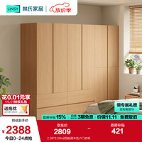 林氏家居卧室家用衣柜免拉手原木风成品衣橱2025分段柜子林沐系列UB3D 2.38*2.00m|四抽|原木色六门衣柜