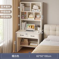 光蒂 书桌书架一体桌 60*180 暖白色