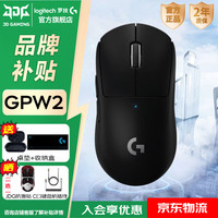 罗技 logitech GPW 二代 2.4G Lightspeed 双模无线鼠标 25600DPI 黑色