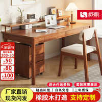 舒歌 实木书桌 100*50*75cm 单桌