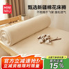 MINISO 名创优品 新疆棉花床垫子遮盖物混纺床褥子0.9x2米 榻榻米学生宿舍床垫褥